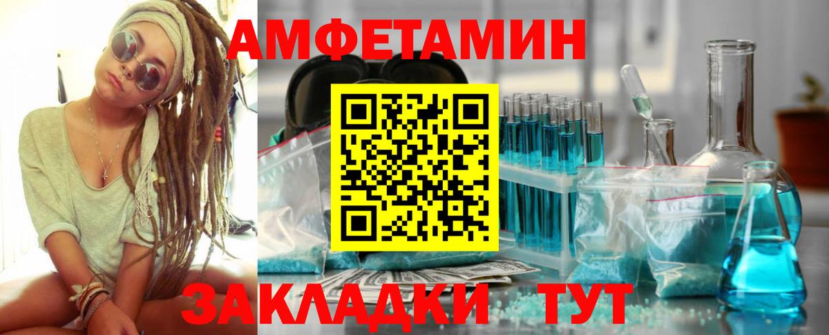 Amphetamine Premium Истра