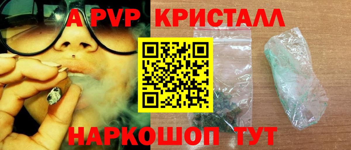 Альфа ПВП крисы CK  Alfa_PVP VHQ  Истра  Вход с VPN  Alpha-PVP СК КРИС 