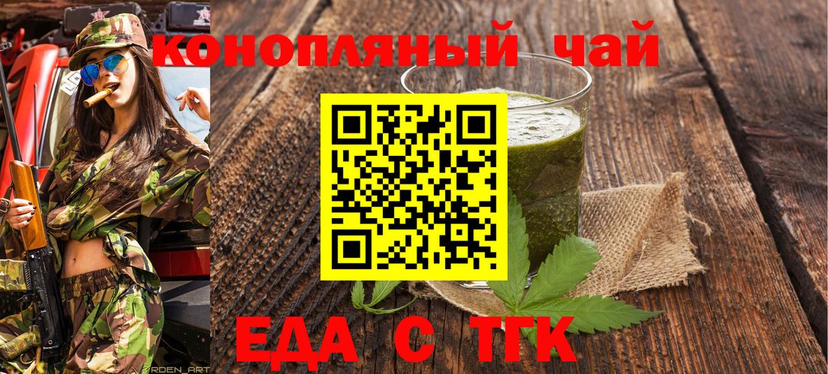 Истра  Cannafood марихуана  Вход с VPN 