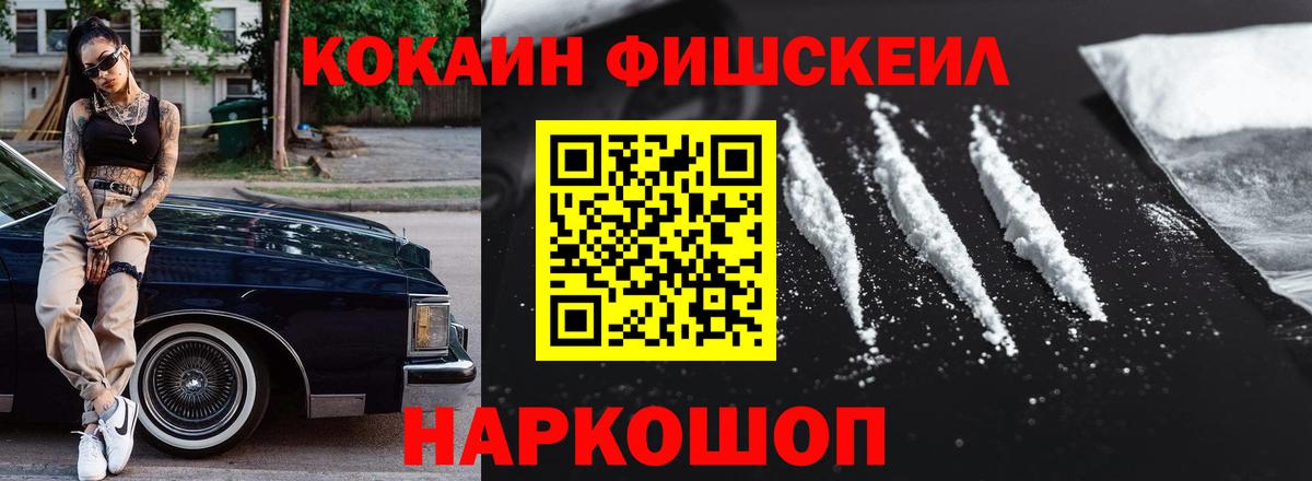 Кокаин VHQ  Вход с VPN  КОКАИН Эквадор  Истра 