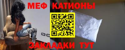 мефедрон мука Шебекино