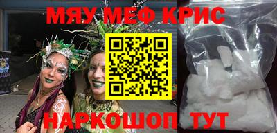 мефедрон мука Шебекино