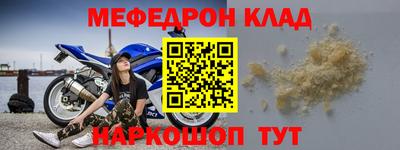 мефедрон мука Шебекино