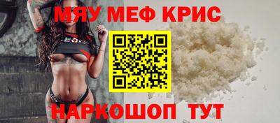 мефедрон мука Шебекино