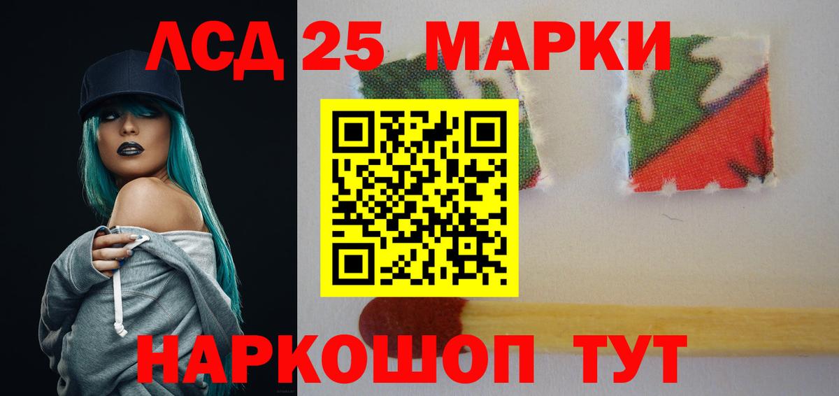 ЛСД экстази кислота Истра