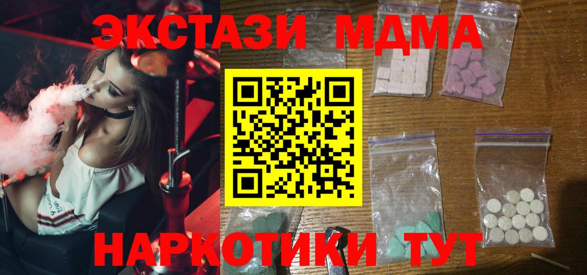 МДМА crystal  МДМА VHQ  Истра  Вход с VPN 