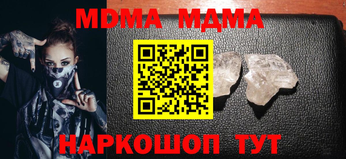 Экстази  Вход с VPN  МАРИХУАНА  МЕФ кристаллы  Истра  Марихуана  Гашиш  Кокаин  Метамфетамин 