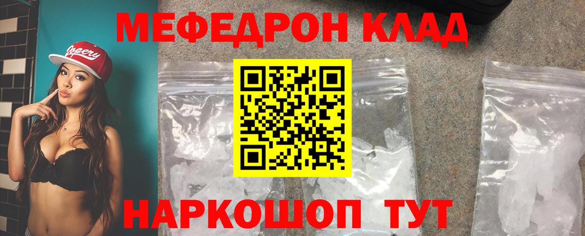 Истра  Мефедрон мука  МЕФ  Вход с VPN  Мефедрон мука 