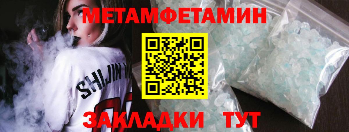 МЕТАМФЕТАМИН пудра Истра