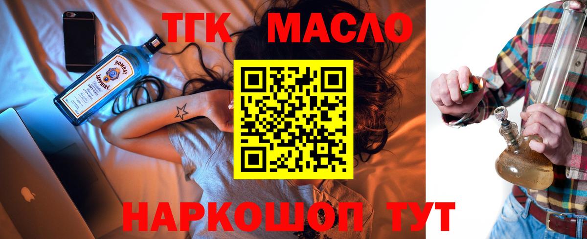 Истра  закладки  Вход с VPN  Дистиллят ТГК Wax 