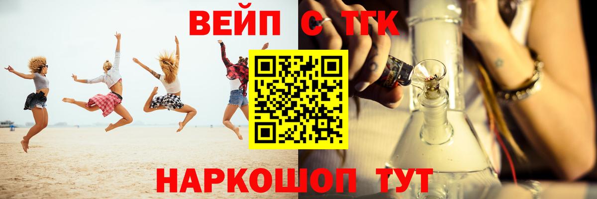 ТГК Wax Истра