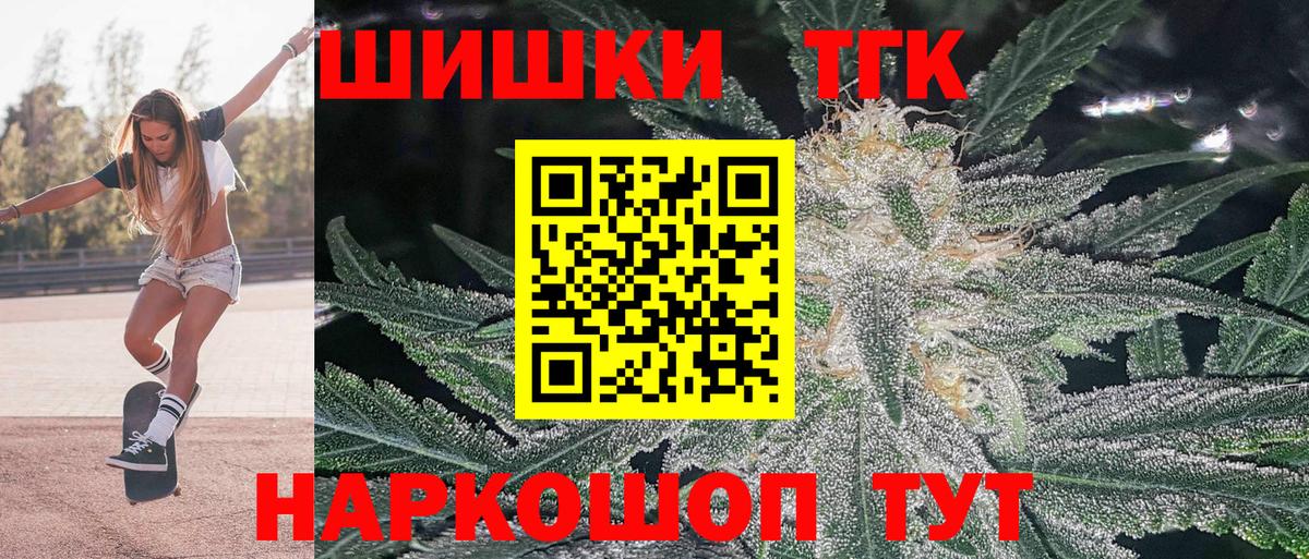 Бошки Шишки THC 21%  МАРИХУАНА SATIVA & INDICA  Вход с VPN  Истра  Бошки марихуана семена 